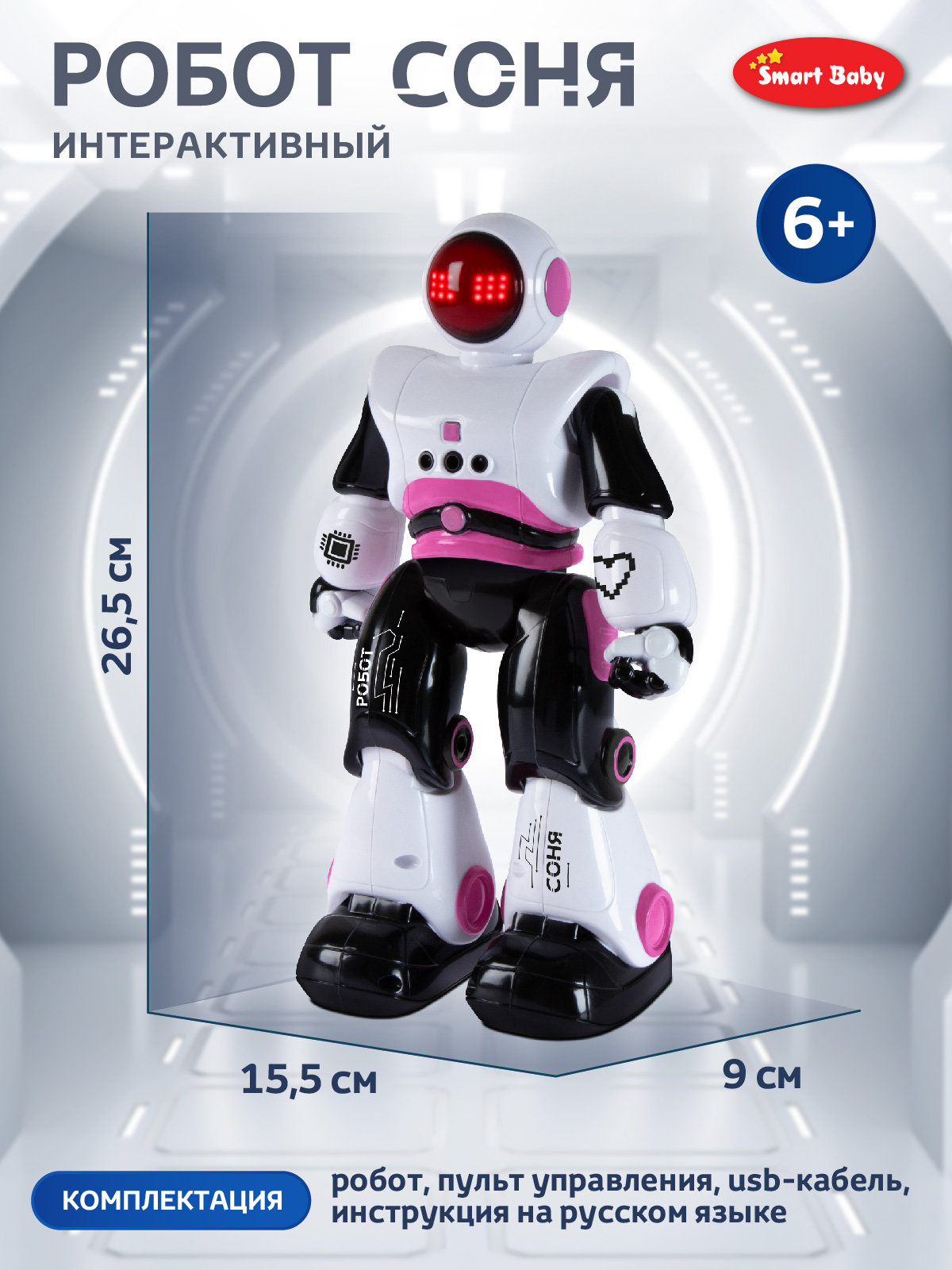 Робот РУ Smart Baby Соня - фото 10