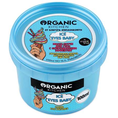 Патчи Organic Kitchen 100 мл
