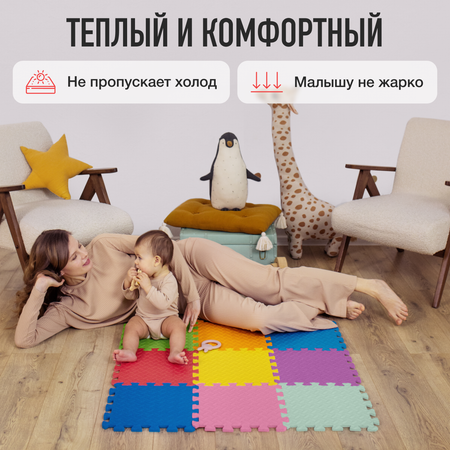 Коврик Mamagoods в ассортименте