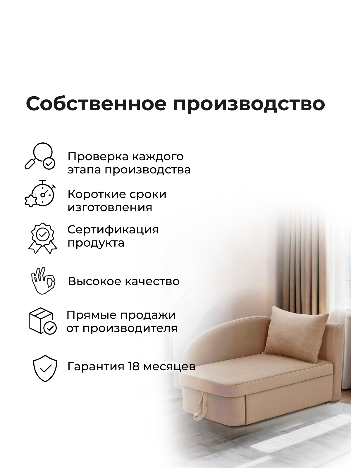 Диван Уютная среда Д100 бежевый - фото 20