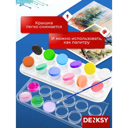 Краски акварель DENKSY 12 цв.