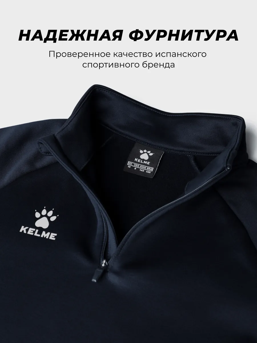 Олимпийка KELME 7461TT3052-416 - фото 5