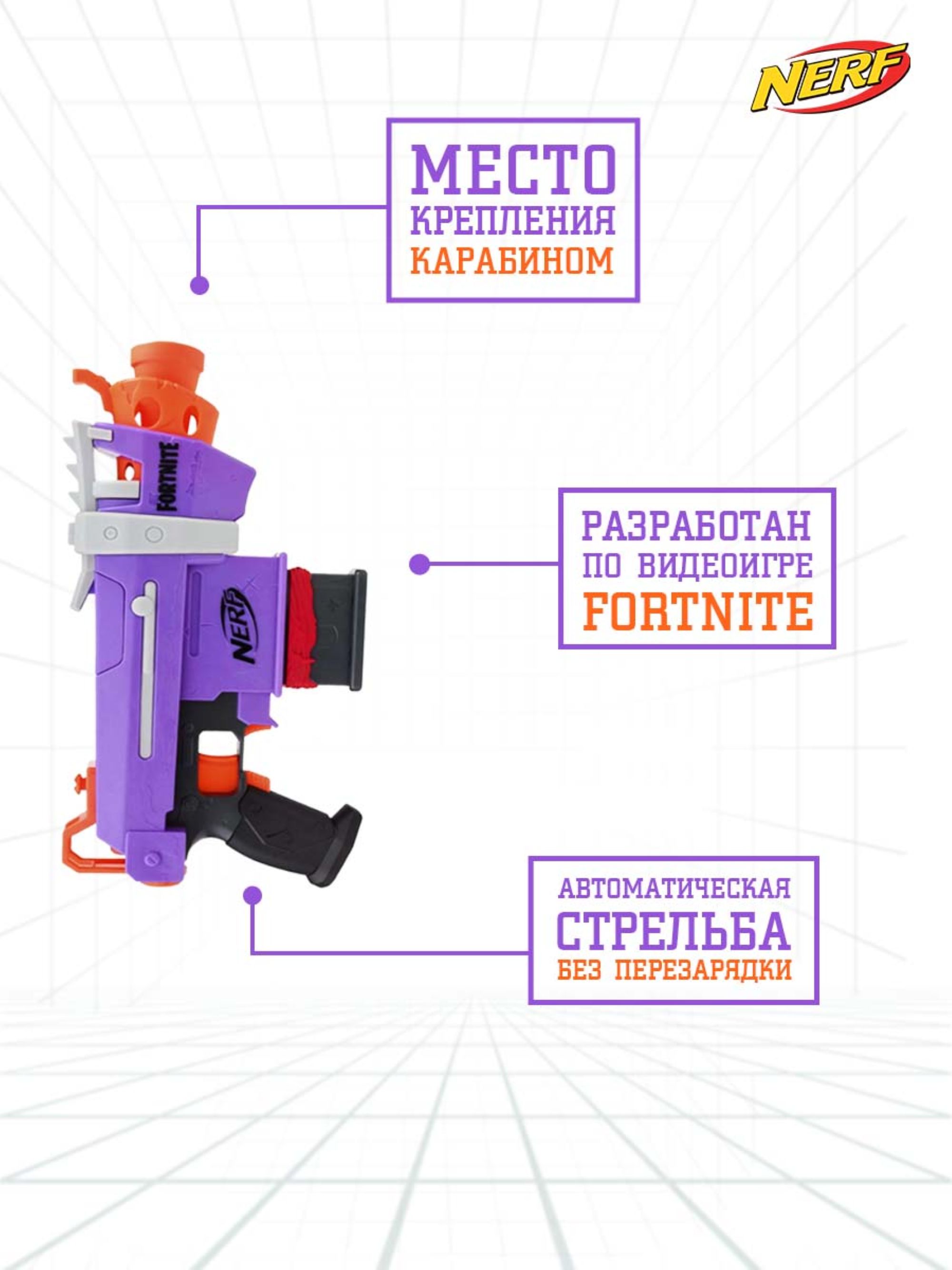 Бластер Nerf Nerf FN SMG - фото 3