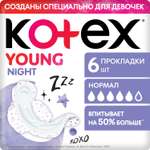 Прокладки KOTEX Young гигиенические для девочек ночные 6шт