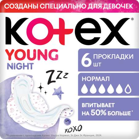 Прокладки KOTEX Young гигиенические для девочек ночные 6шт