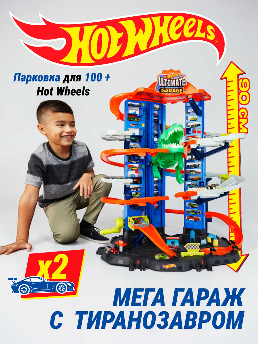 Трек Hot Wheels Автотрек Гараж с Тиранозавром GJL14 - фото 1