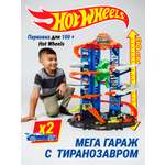 Трек Hot Wheels Автотрек Гараж с Тиранозавром