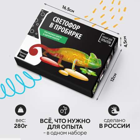 Набор для опытов Простая наука