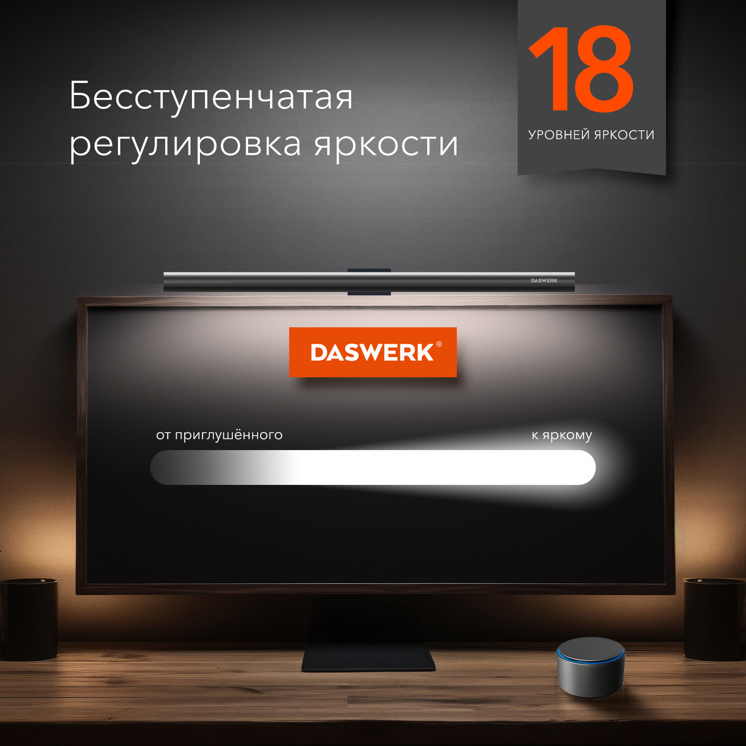 Лампа DASWERK бестеневая для монитора и ноутбука led светодиодный - фото 8