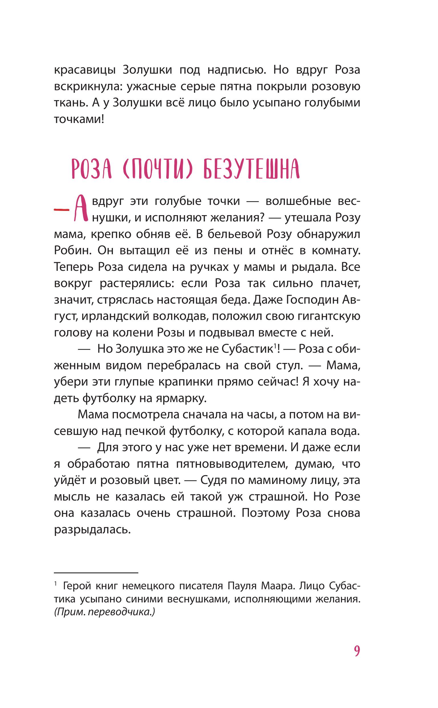 Книга Эксмо Принцесса-бунтарка и ослик Единорог (#1) (ил. К. Энгелькинг) - фото 6