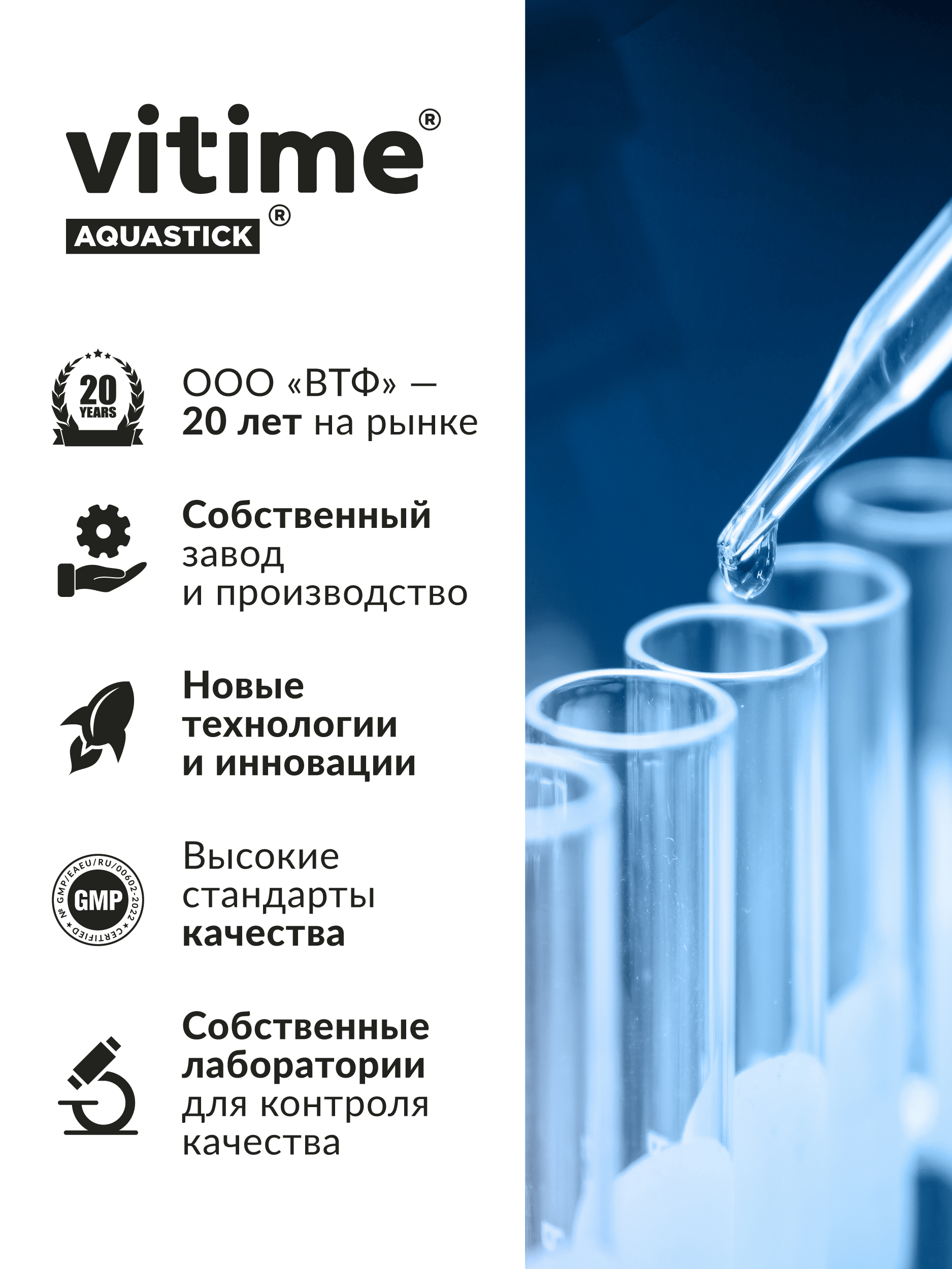 Аквастик Мемори сироп в стиках Vitime Для активной работы мозга для памяти15 стиков - фото 10