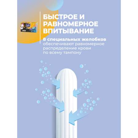 Тампоны гигиенические for teens Bella regular, 16 шт. х 2 уп.