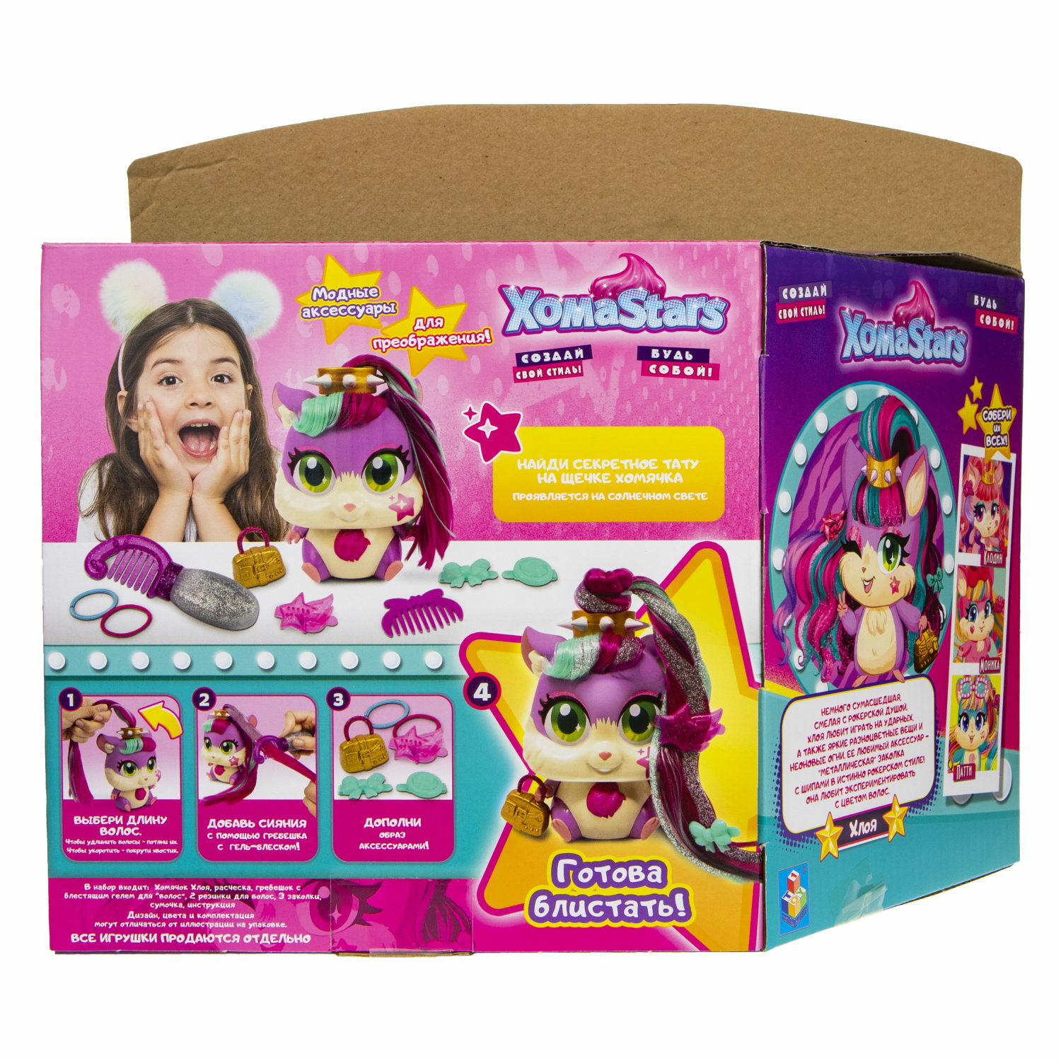 Игрушка ХомаStars торс для причесок - фото 15