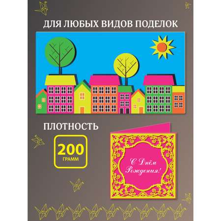 Цветной картон Фабрика Фантазий 4 лист.