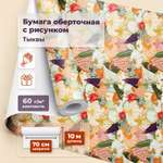 Оберточная бумага Gift Mania для упаковки цветов подарков и декора Тыковки
