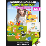 Изображение товара Конструктор QBRIX Домашние животные 570 дет.