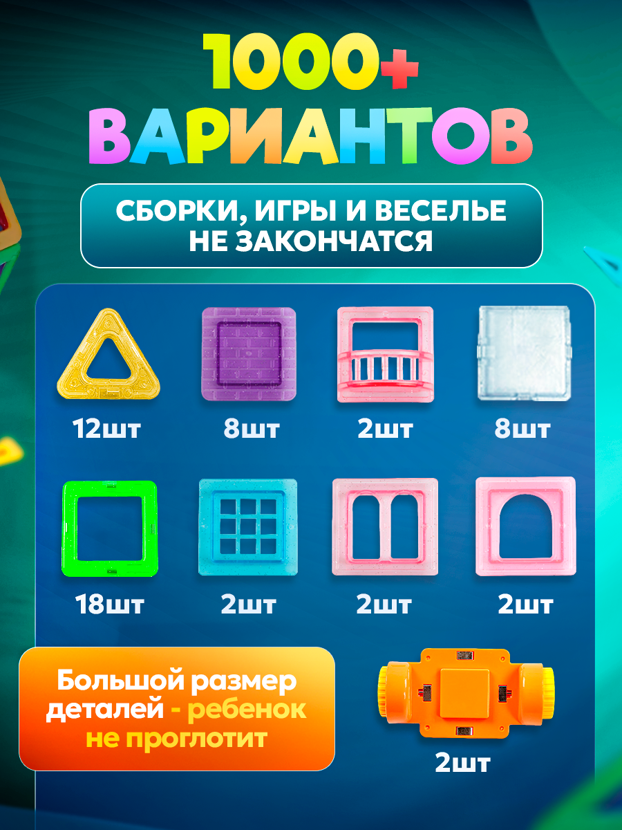 Конструктор BelliniToys магнитный - фото 3