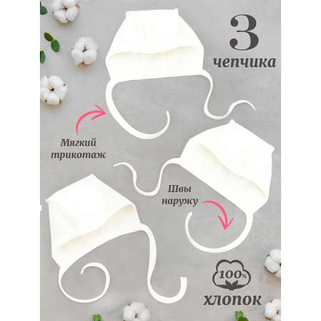 Чепчик 3 шт TataBaby