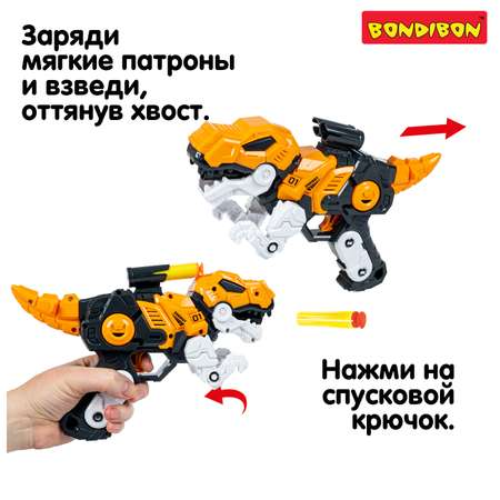 Пистолет Bondibon Пушки-игрушки бластер с мягкими пулями