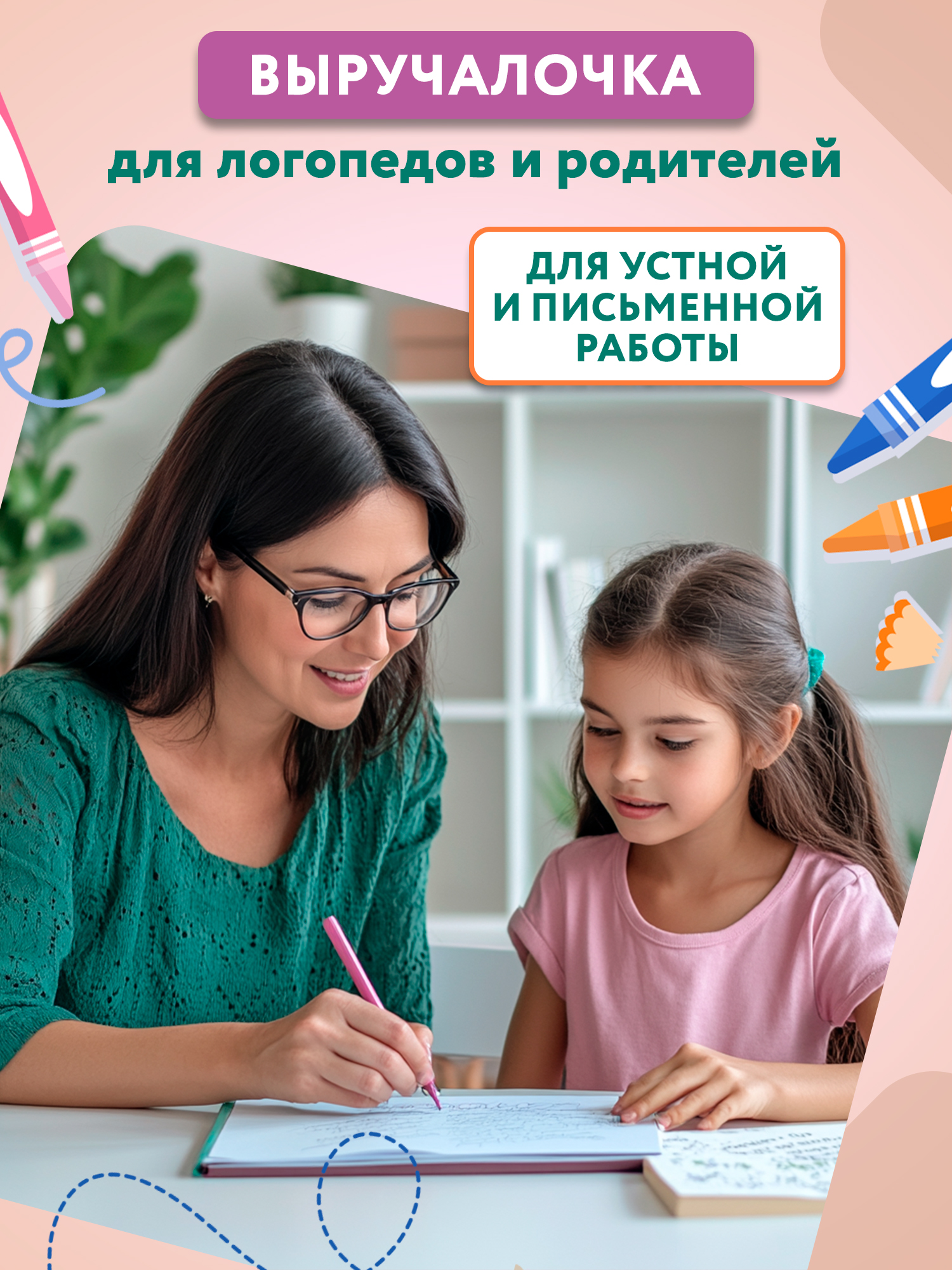 Учимся изменять слова Феникс Книга - фото 8