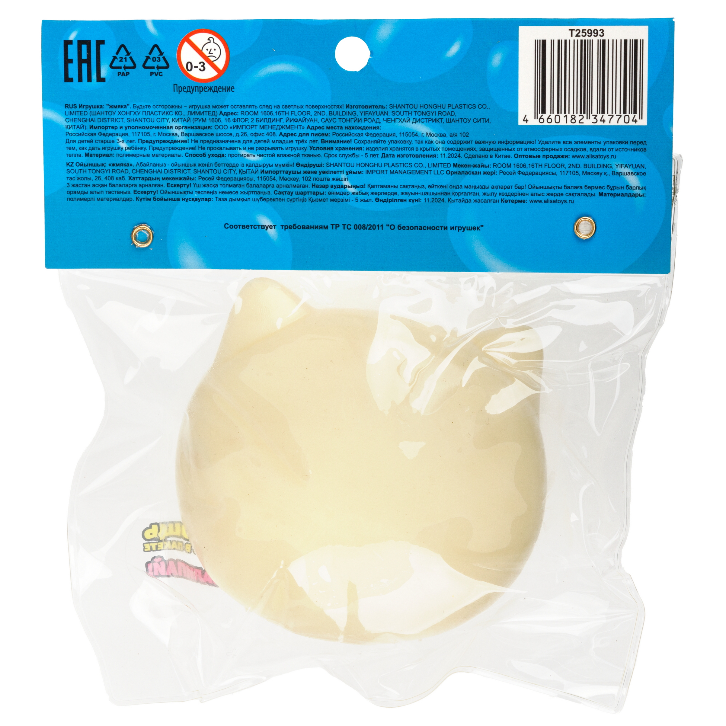 Игрушка-антистресс Крутой Замес сквиш - фото 12