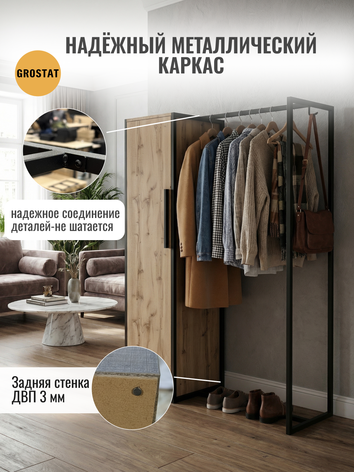 Вешалка напольная для одежды, дуб вотан, шкаф с дверцей, рейл металлическая в детскую, гардеробную 95.3х42х150.4 см. - фото 7