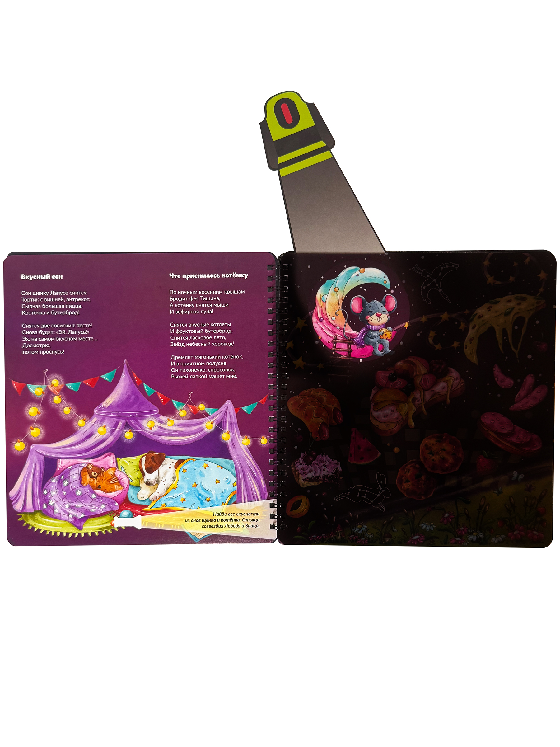 Детская книга БимБиМон с фонариком Гномик Сплюшка - фото 8