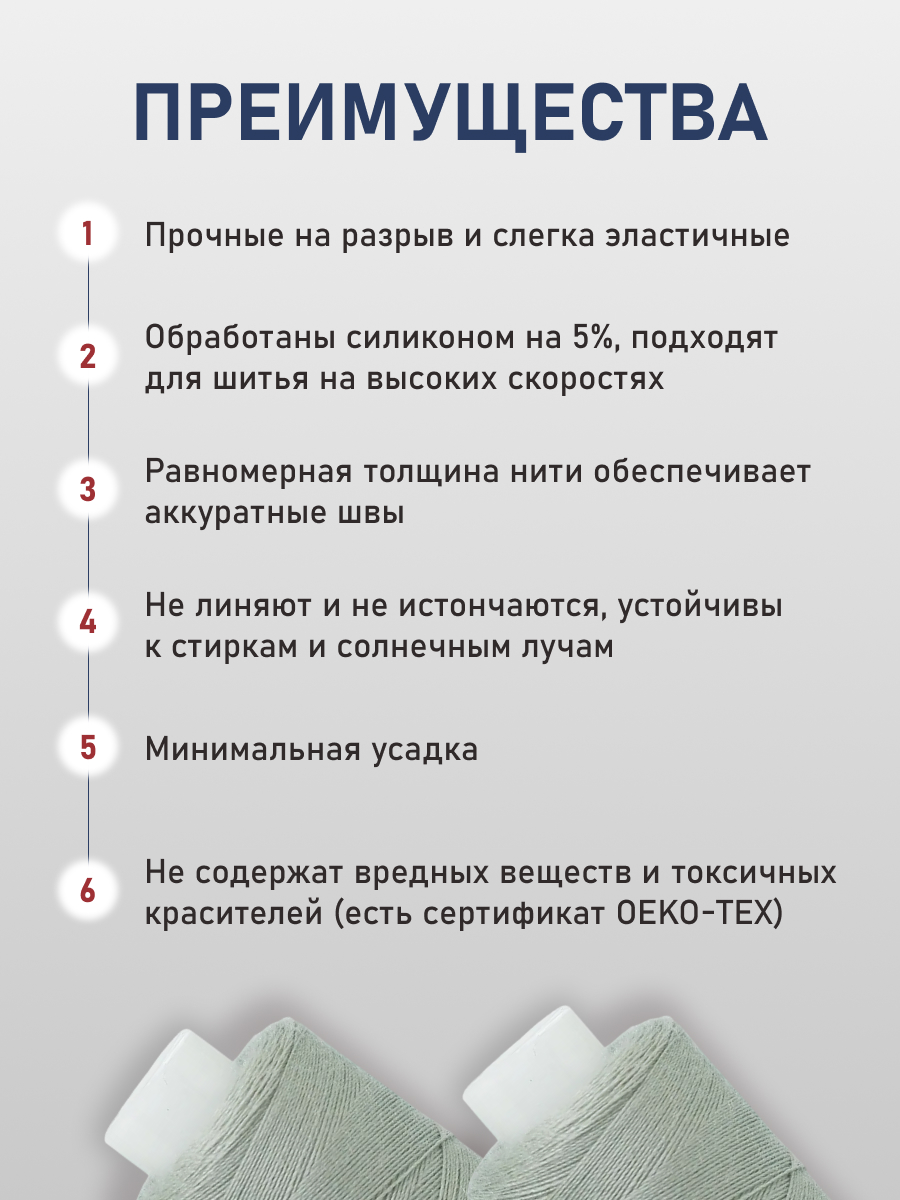Нитки для шитья 40/2 Bestex 10шт цв 182 - фото 3
