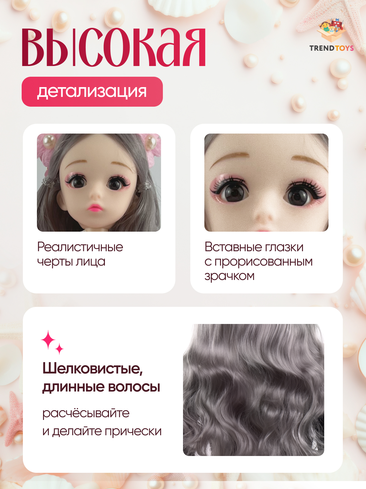 Кукла модельная TrendToys русалка с хвостом высота 45 см SDM023 - фото 2