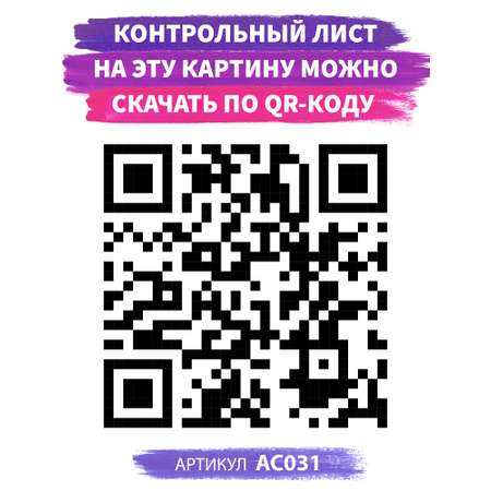 Картина по номерам Art on Canvas Hunter в ассортименте