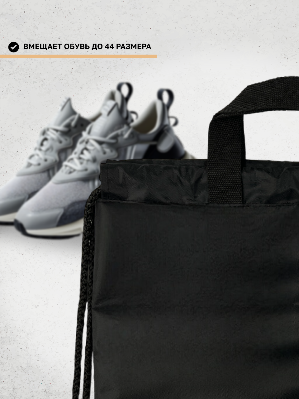 Мешок для обуви AXLER - фото 3