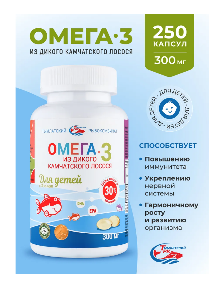 Омега 3 Тымлатский рыбокомбинат из дикого камчатского лосося - фото 1
