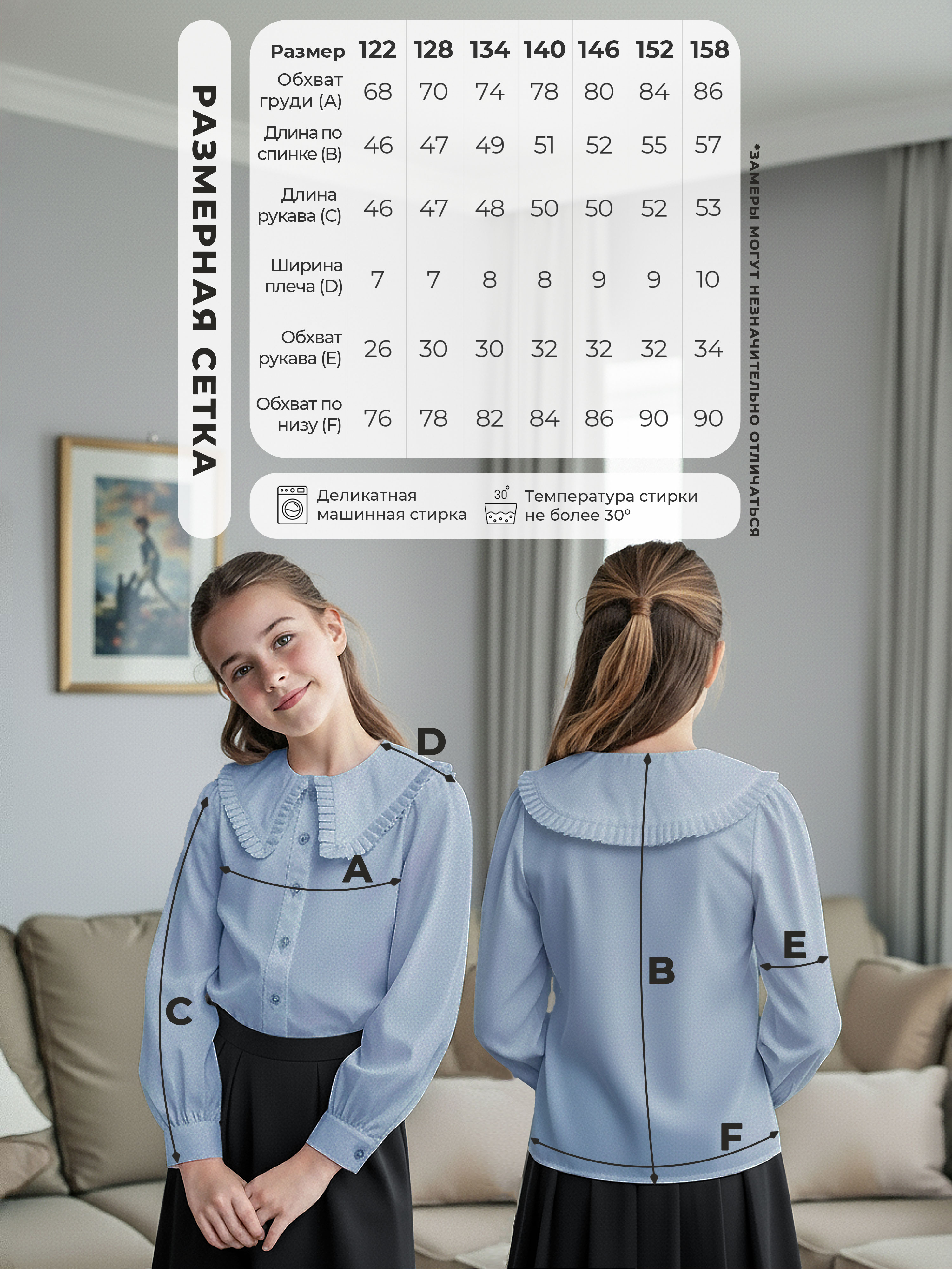 Блузка СИНЯЯ МОДА W1503A-G39 - фото 14