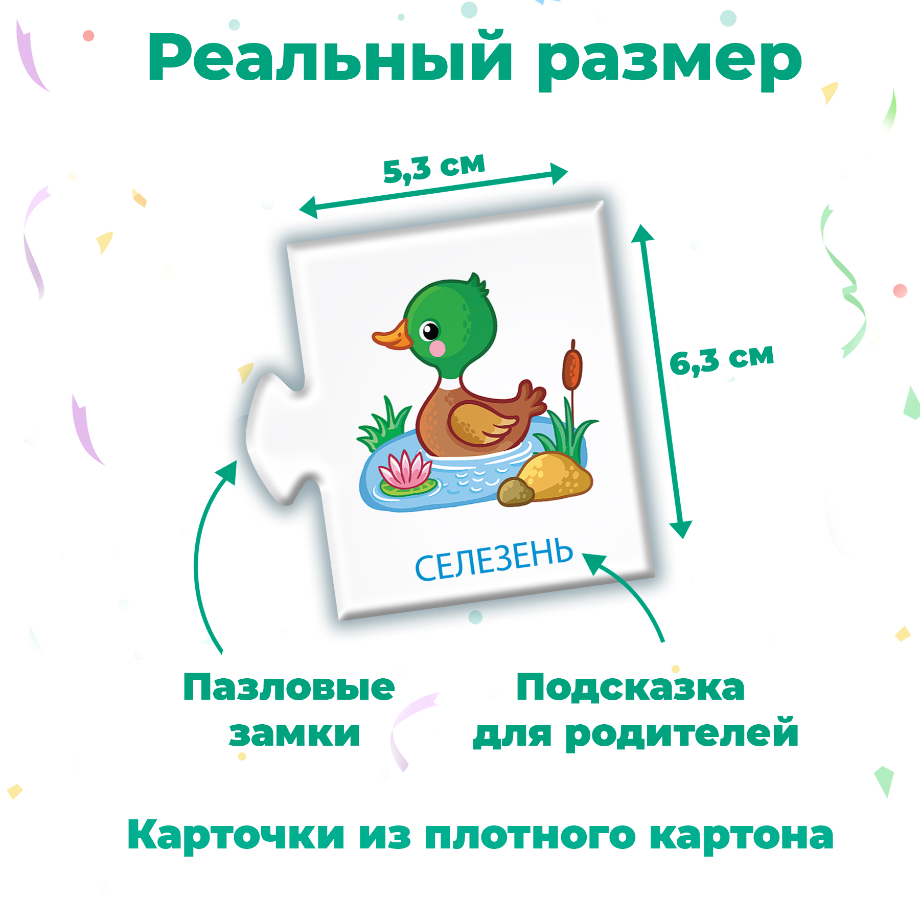 Игра развивающая Дрофа-Медиа Семья 4209 - фото 3