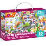 Пазл El BascoKids Городок классический