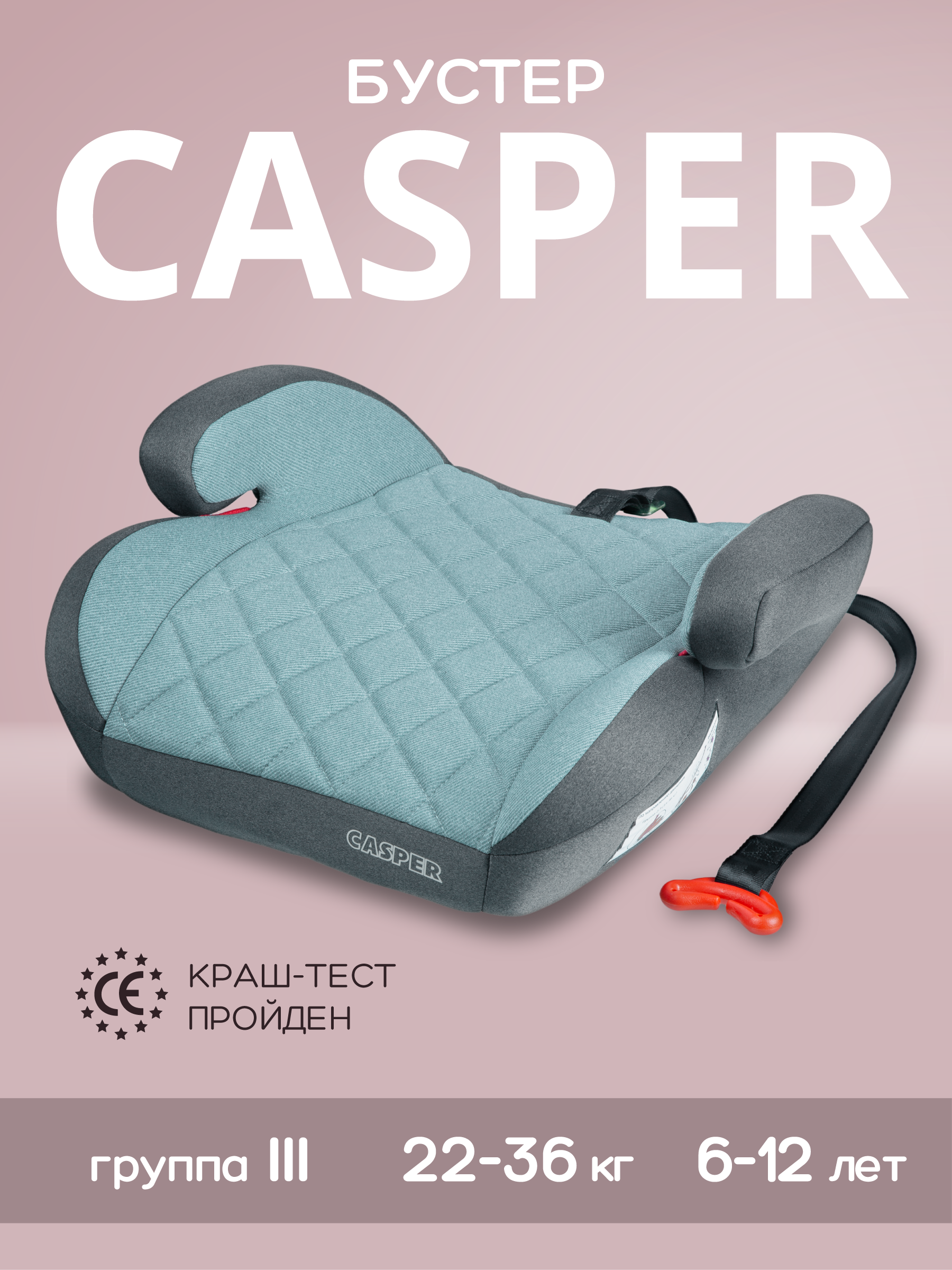 Автокресло Best Baby CASPER 3 (22-36 кг) зеленый - фото 1