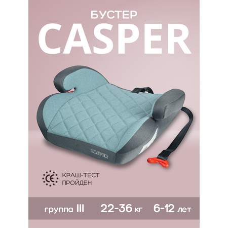 Автокресло Best Baby CASPER 3 (22-36 кг) зеленый