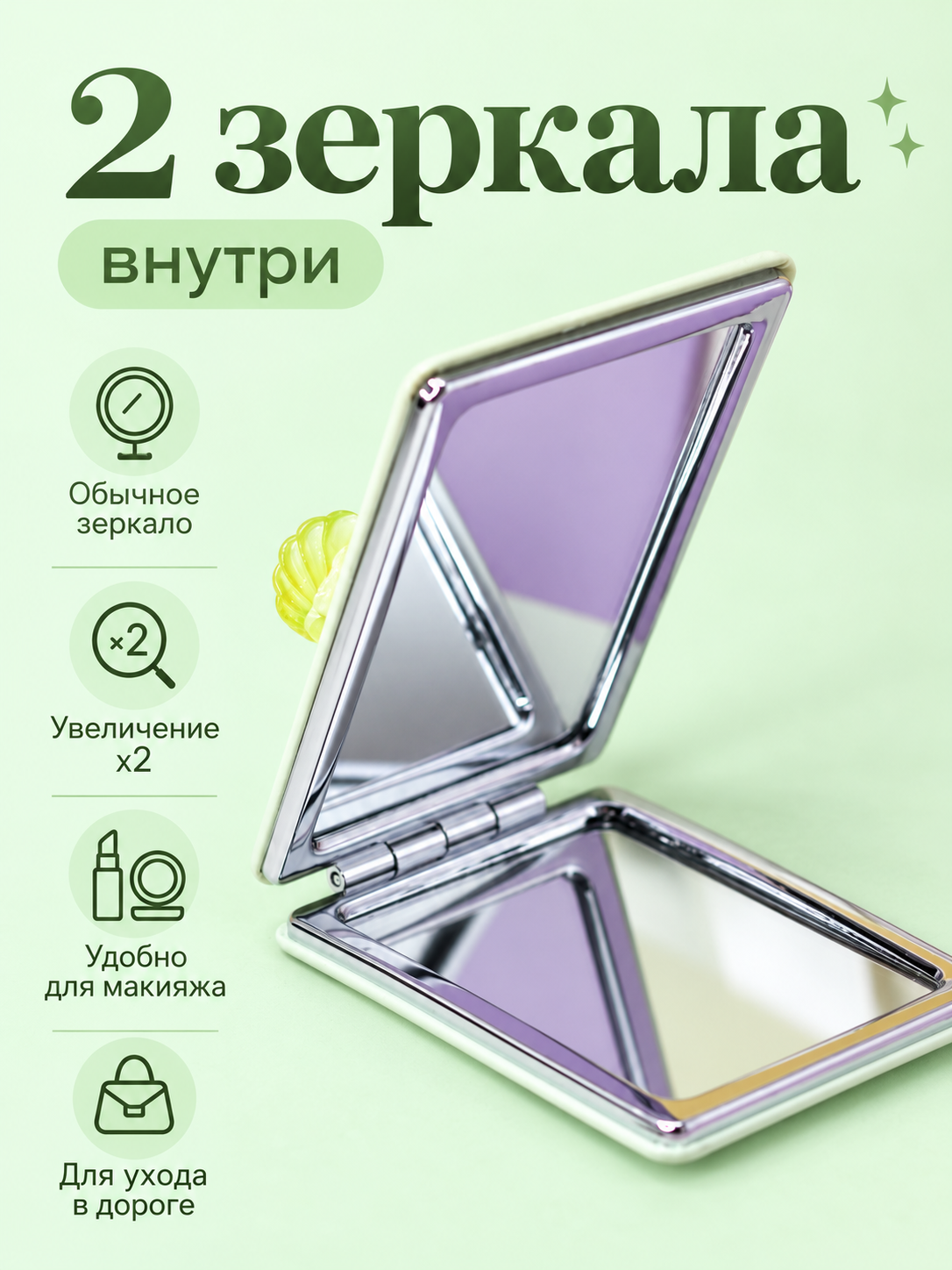 Зеркало iLikeGift с двойным увеличением настольное, карманное - фото 6