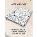 Пелёнка Делоникс трикотажная тёплая фланель 90х110 см