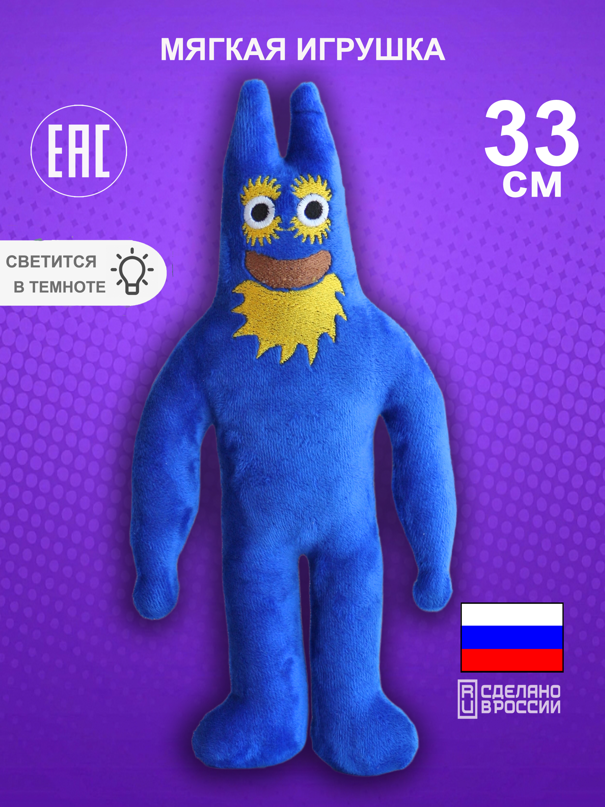 Игрушка мягкая NEVADA - фото 1