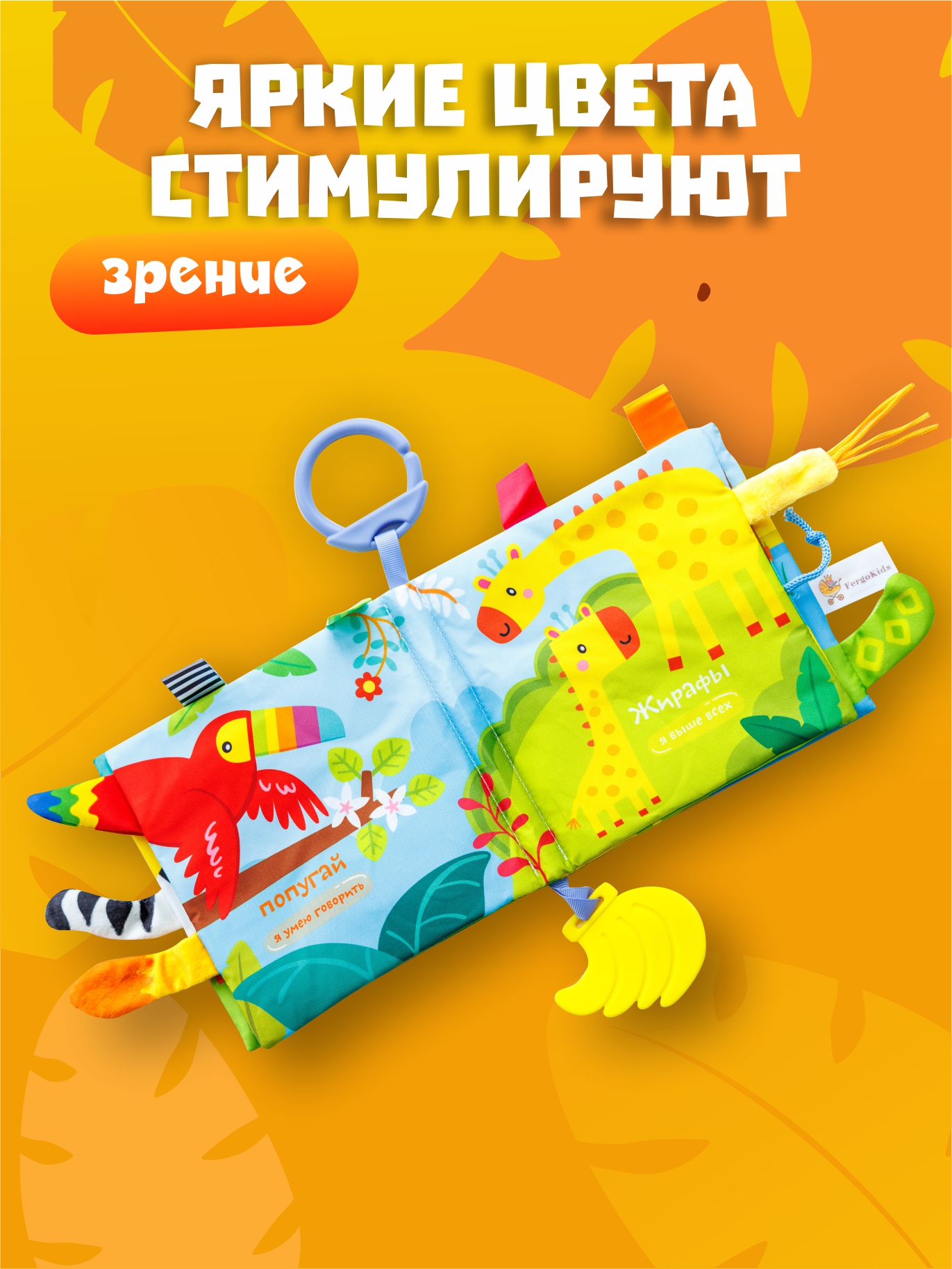 Игрушка FergoKids книжка - фото 5