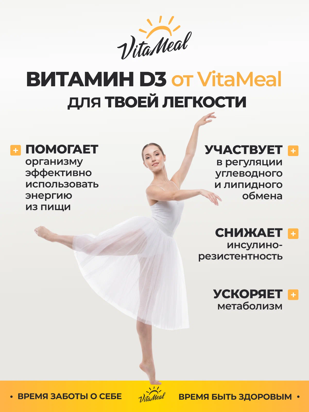 Витамин VitaMeal Д3 600МЕ для иммунитета нервной системы и мозговой активности 360 капсул - фото 15