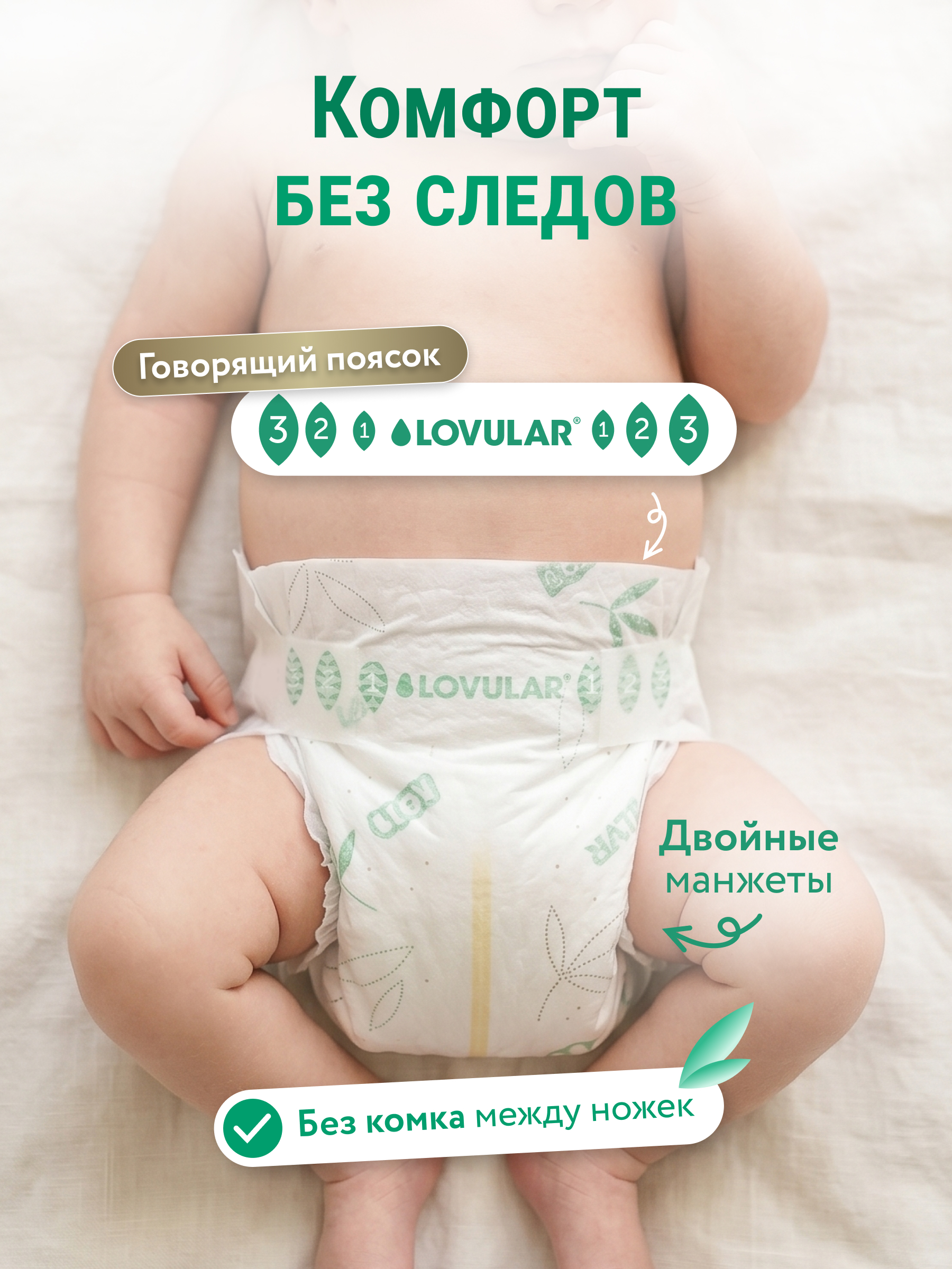 Подгузники LOVULAR Hot Wind для новорожденных NB (0-4 кг) 28 шт. - фото 4