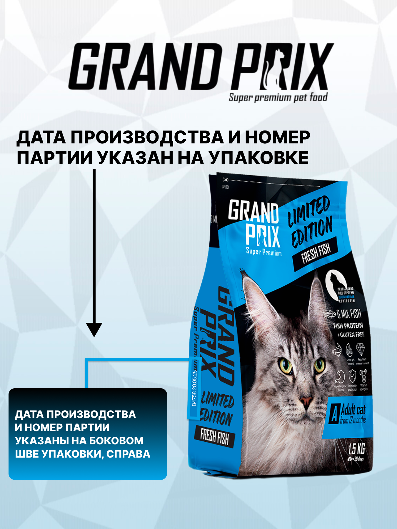 Корм сухой Grand Prix Для кошек - фото 11