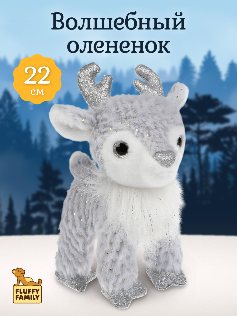 Мягкая игрушка Fluffy Family олень - фото 1