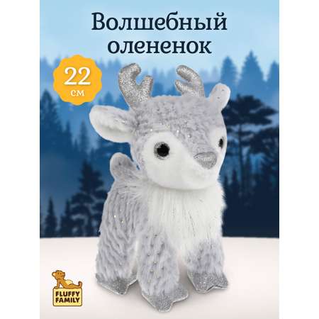 Мягкая игрушка Fluffy Family олень 22 см