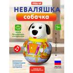 Игрушка Стеллар неваляшка Собачка Бим
