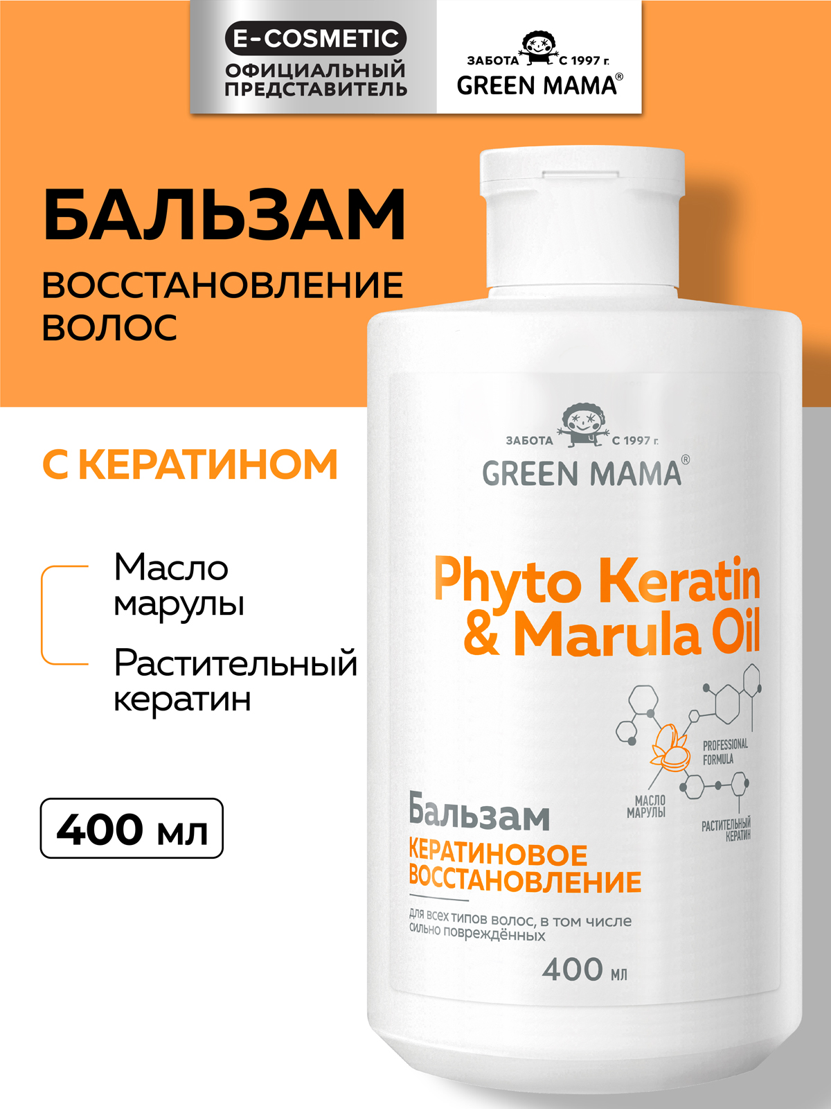 Бальзам Green Mama с кератином восстанавливающий 400 мл - фото 1
