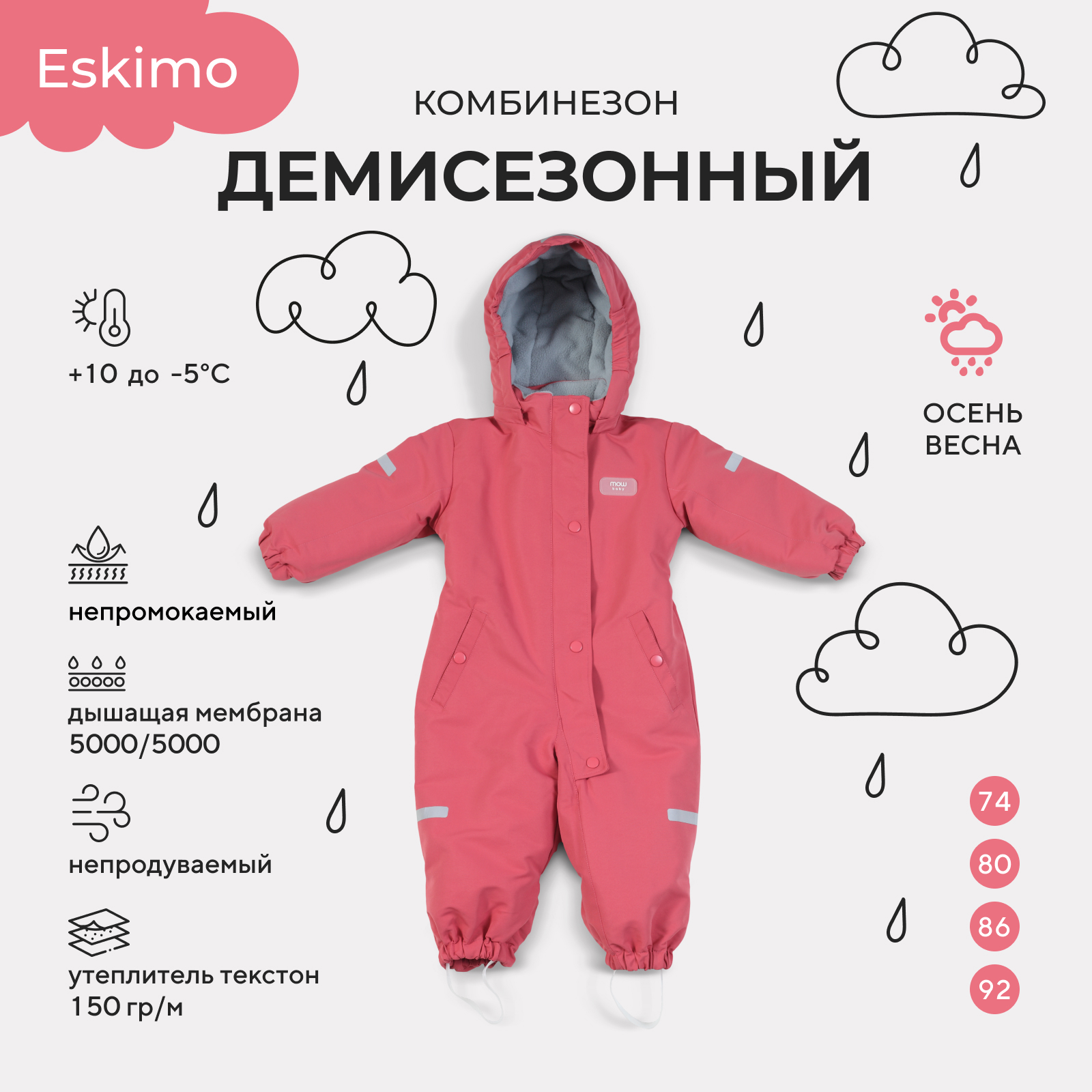 Комбинезон MOWbaby rose 158/18 - фото 2