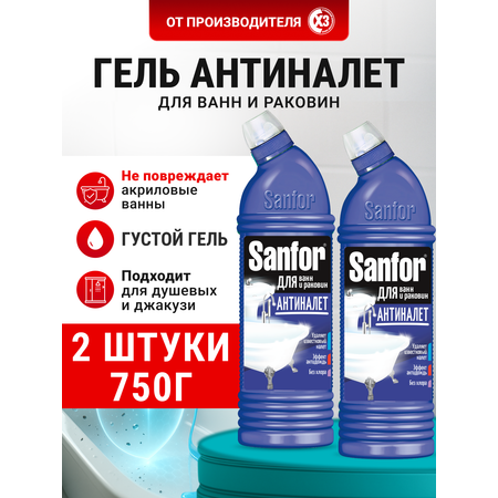 Чистящее средство Sanfor Антиналет 1500 мл для акрила 2 шт.